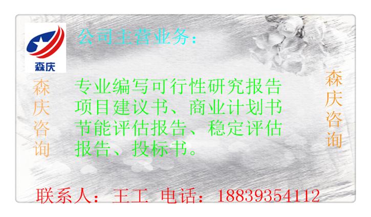 合江县本地可以写可行性报告可行性报告编写