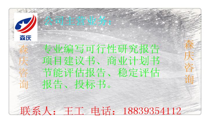 泉山哪写可行性报告便宜可行报告通过率高