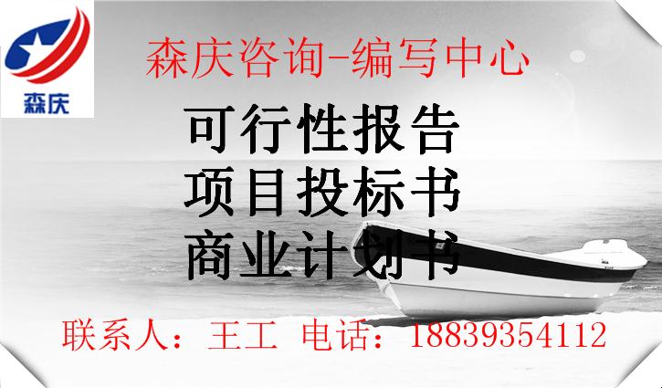 吉林可以做可行性报告公司-本地哪里可以写