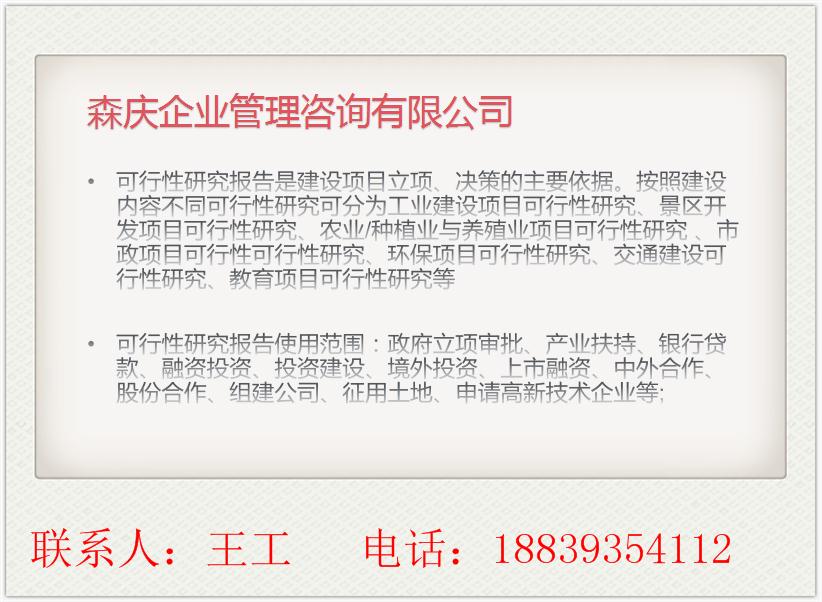 甘孜藏族自治州石渠县标书能做写投标书的单位