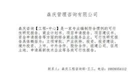 津南区可以代做标书公司-能写-哪有做图片3