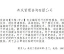 做临沧标书的公司-临沧标书制作有要求吗图片