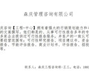 喀什写投标书公司-会写喀什投标书公司