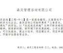 吉安做写标书-专业公司代做的