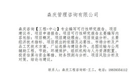 本地写邵阳标书的公司-邵阳标书制作能写技术标书图片5