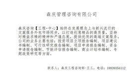 编写济宁标书的公司-代做标书单位图片3