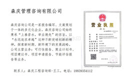 延安市黄陵县找一家做标书的公司/能写全国标书图片3