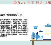 长白县标书单位这里专业做-本地做标书如何写怎么做