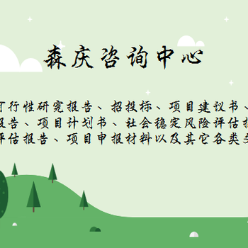 南江县2022收费标准南江县做标书公司-欢迎来电