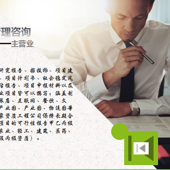 锦州本地做立项可研报告的公司-锦州报告编写公司