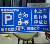 非机动车辆停放标识牌电动车停车位标牌摩托车停车位指示牌质量保证
