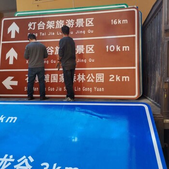 郑州路牌厂家周口道路标志牌制作路标牌生产批发标牌立杆厂家