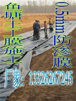 长治0.5mm防渗膜多少钱一平