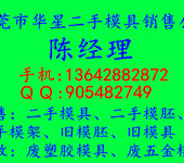 东莞石排旧塑胶模具买卖石排二手模胚出售石排二手模具购销