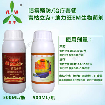 番茄葉霉病、灰霉病治療方法