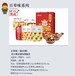 礼品定制房地产礼品百草味年货礼包坚果礼品定制