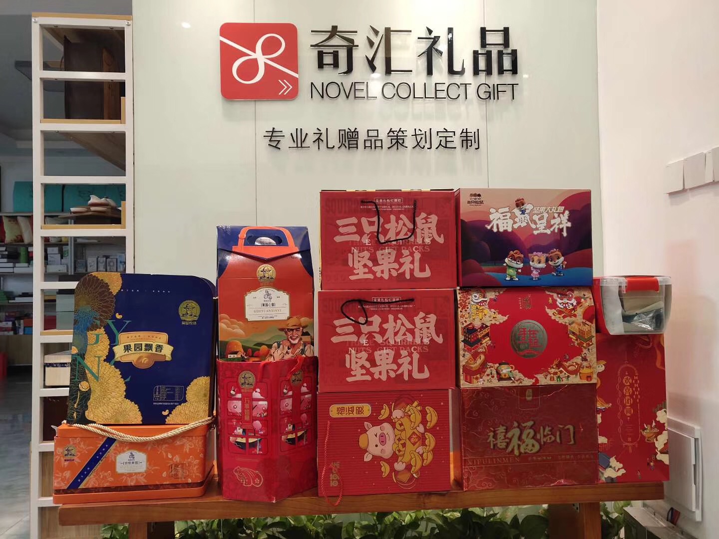 赣州奇汇礼品企业商务礼品年会礼品年货礼品批发定制