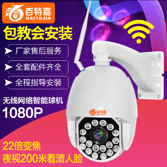 远程摄像头厂家IP网络摄像头360度监控摄像机远程摄像头网络球机无线wifi球机