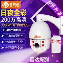 200萬高清紅外網(wǎng)絡(luò)球機(jī)百萬像素高清球機(jī)4寸網(wǎng)絡(luò)高清球機(jī)
