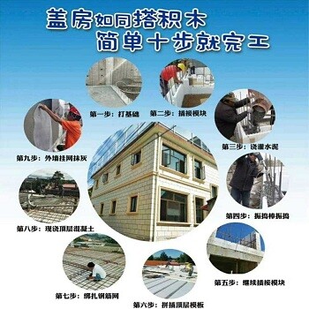 阳信县EPS模块建房2020建房新材料冬暖夏凉