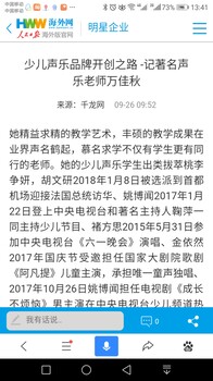 西城西城区名师少儿声乐培训名师少儿声乐教学哪找