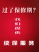 西安咸阳榆林铜川安康商洛延安美容仪器修理