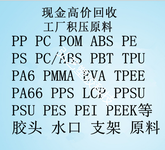 TPU透明水口回收公司杂色破碎塑料米