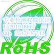 线路板欧盟强制的RoHS2.0认证需要多少钱