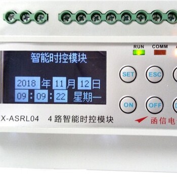 供应上海立式智能照明控制器函信电气供