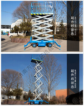 濟南金方圓移動升降平臺