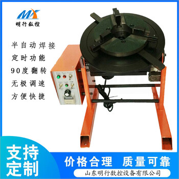 河北變位焊機(jī)有賣(mài)的嗎環(huán)縫焊焊接變位機(jī)自動(dòng)旋轉(zhuǎn)臺(tái)自動(dòng)焊電動(dòng)轉(zhuǎn)臺(tái)