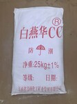 广东地区直销，CC粉，CC-R粉，碳酸钙，纳米碳酸钙