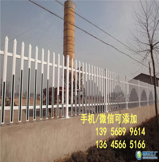 南阳市邓州市pvc护栏/绿化栏杆厂家价格