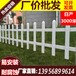 铜陵铜陵县pvc护栏,pvc塑钢栏杆出售