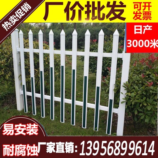 安徽省池州市pvc塑钢护栏草坪绿化栅栏送立柱和配件