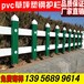 安徽宿州pvc塑钢围墙护栏厂家批发