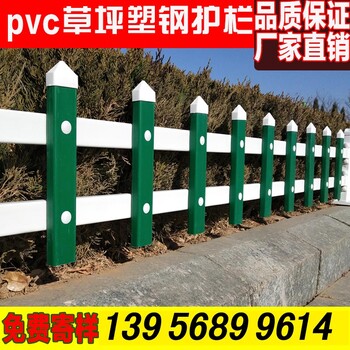 漯河市召陵区塑钢围栏、塑钢栅栏
