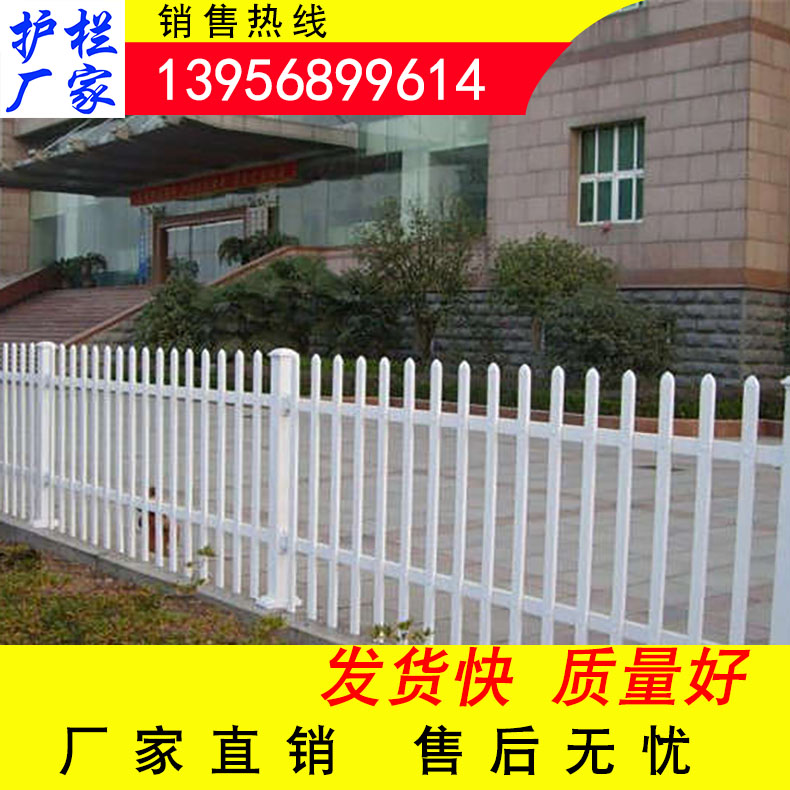 鹤壁市鹤山区pvc塑钢栅栏,pvc塑钢栏杆.