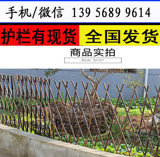 供货商郑州市中牟实木花园菜园围栏