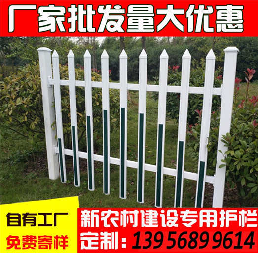 安阳林州 花园围栏 白色护栏 绿化带塑钢护栏免邮，量大包送