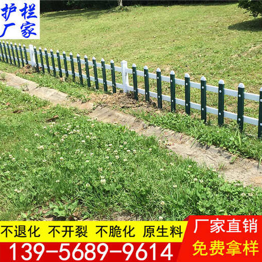 九江瑞昌pvc小区围墙栅栏pvc小区围墙栏杆全国发货