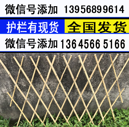 江西宜春竹篱笆护栏 竹子护栏市场前景