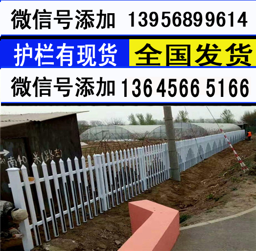 安装说明漯河舞阳包立柱 pvc塑钢护栏 花坛草坪护栏