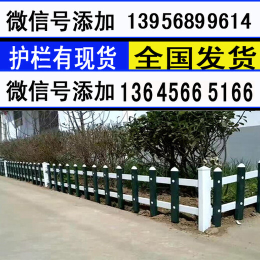 蚌埠市禹会塑钢花园绿化带栏杆表面光洁