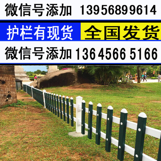 台州市玉环白色PVC护栏多少钱每米？