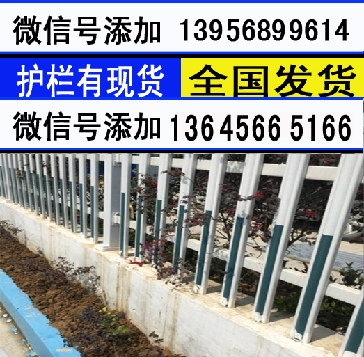 塑钢材质生产制作郑州市新密市PVC塑钢围墙护栏 pvc护栏