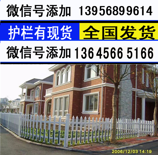 武汉青山pvc草坪栅栏 pvc草坪栏杆新农村大量使用