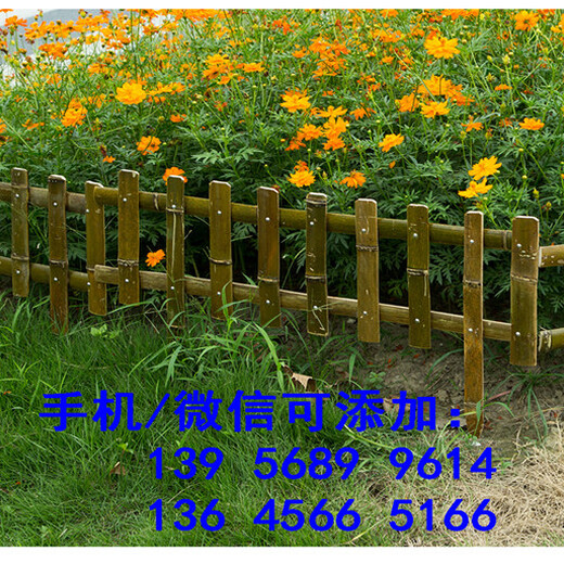 黄石铁山竹子小栅栏花池护栏花坛小围栏吗