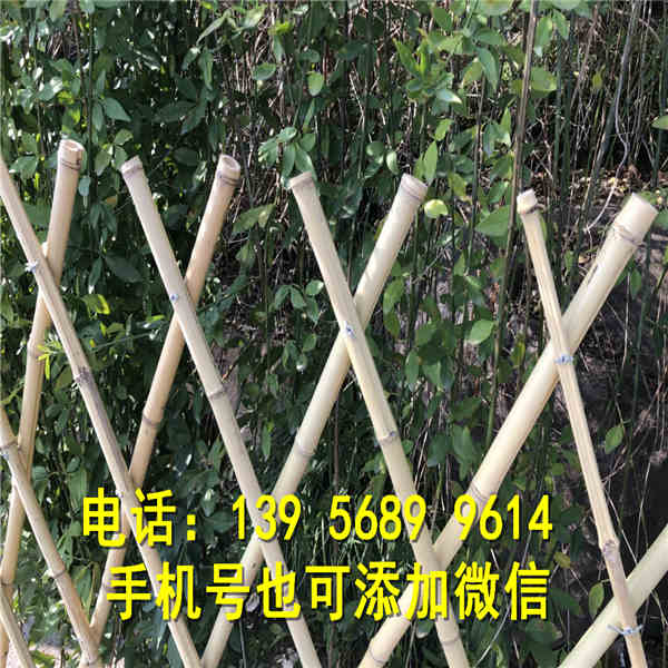 萍乡芦溪竹篱笆围栏草坪护栏PVC围栏 竹护栏,...价格好？提供安装？