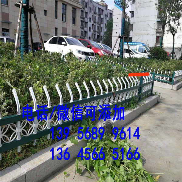 河南驻马店防腐木围栏 花池护栏 花园护栏，pvc塑钢护栏 pvc塑钢围栏，， 加盟